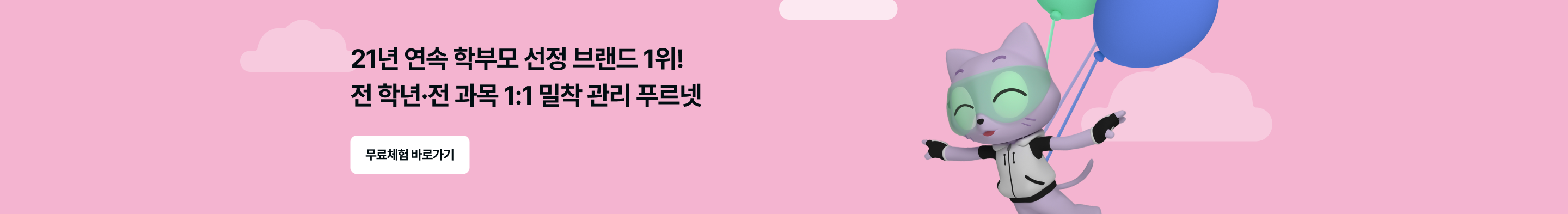 푸르넷 배너1