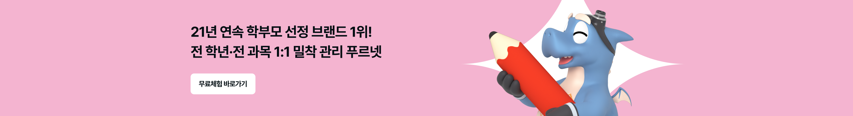 푸르넷 배너2