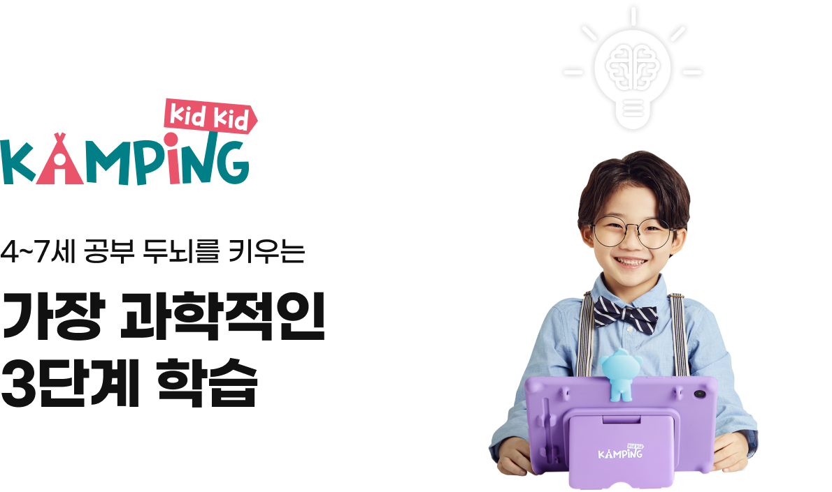 캠핑 키드키드