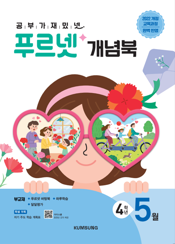 초등 푸르넷